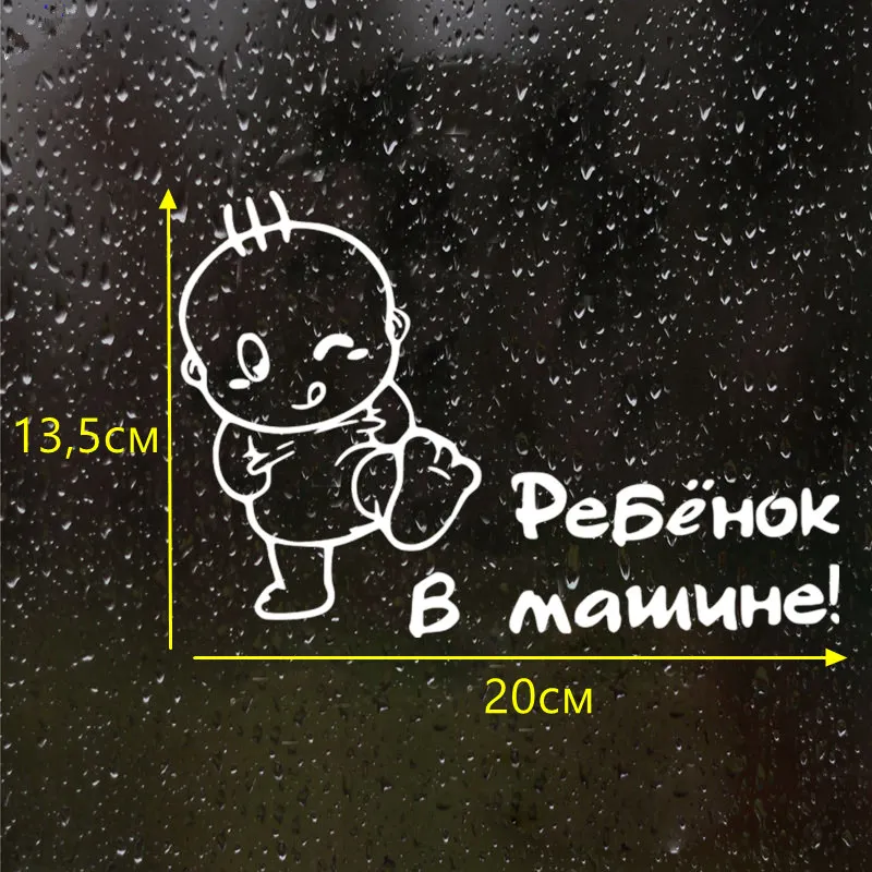 CS 284#13 5*20см Ребенок в машине 36 водонепроницаемые наклейки на авто машину наклейка