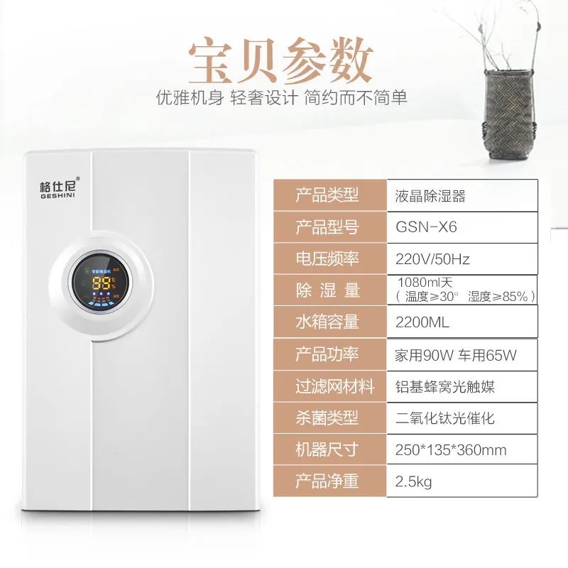 Влагопоглотитель для дома сухая одежда бесшумный подвал спальни