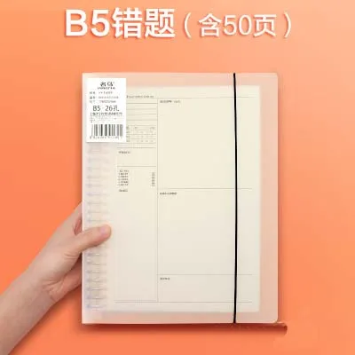 B5 wrong question A5 B5 книга со спиралью катушки Тетрадь To-Do с подкладкой в горошек свободная миллиметровая бумага Журнал Дневник для школьных принадлежностей для самостоятельной сборки - Цвет: B5 wrong question