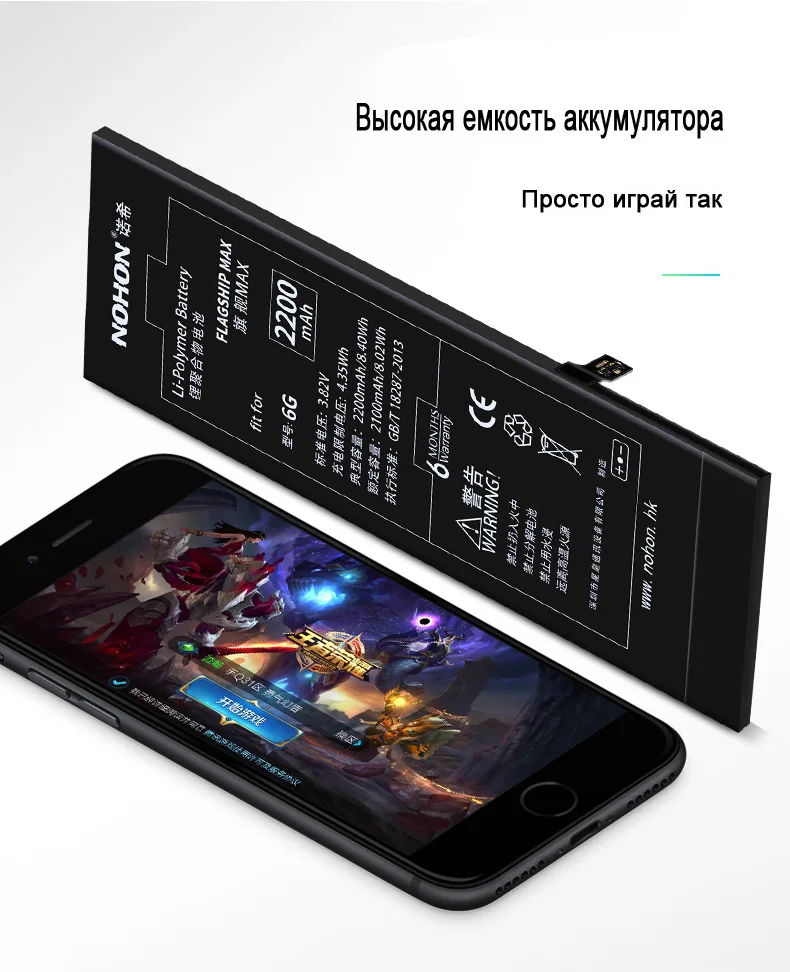 NOHON телефон батарея для iPhone 6 6 S 7 5 5S 5C iPhone6 iPhone7 iPhone5 Высокая емкость литиевые батареи полимерный Bateria Бесплатные инструменты