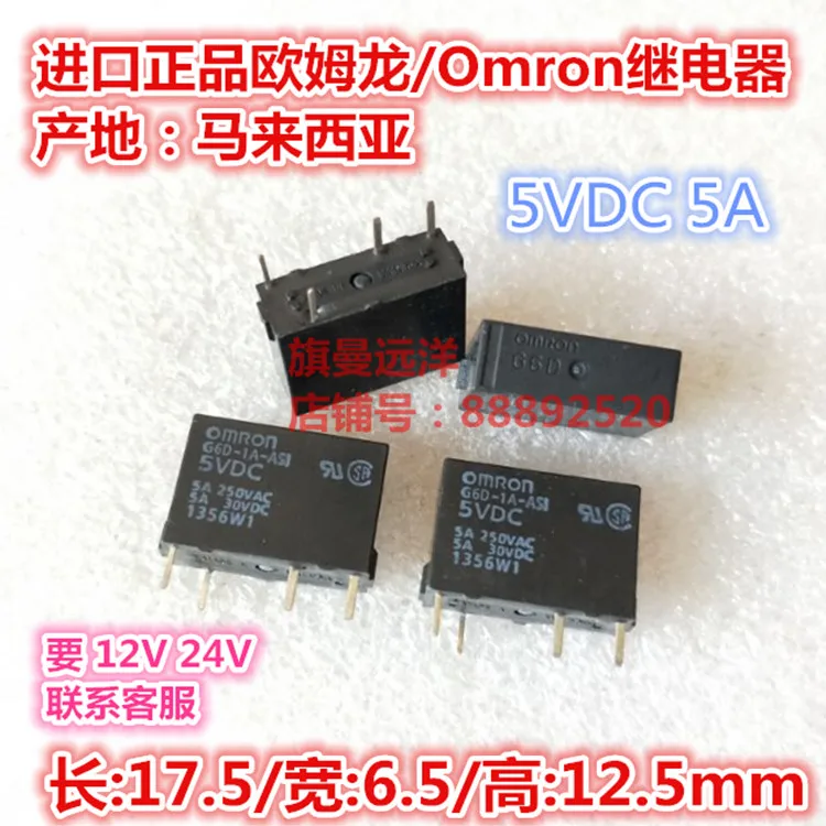 G6D-1A-ASI 5VDC 5V 5A 4-контактный DC5V | Электронные компоненты и принадлежности
