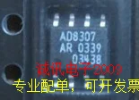 100% новый и оригинальный AD8307 AD8307AR AD8307ARZ 500 МГц|Запасные части| |
