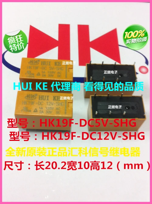 5 шт./лот новый и оригинальный реле HK19F-DC5V-SHG HK19F-DC12V-SHG | Строительство ремонт