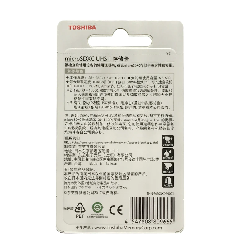Toshiba карты памяти M203 micro SD UHS I 64 Гб U1 Class10 FullHD флэш microSDXC microSD|micro sd memory card|memory cardmicro |
