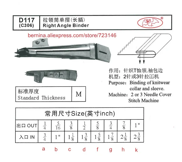 

Right Angle Binder For 2 or 3 Needle Sewing Machines for SIRUBA PFAFF JUKI BROTHER JACK TYPICAL SUNSTAR YAMATO SINGER