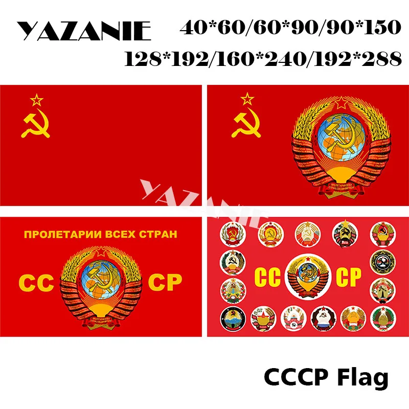 YAZANIE двусторонний флаг СССР для нашей советской родины красный коммунизм холодная война флаг СССР и баннер