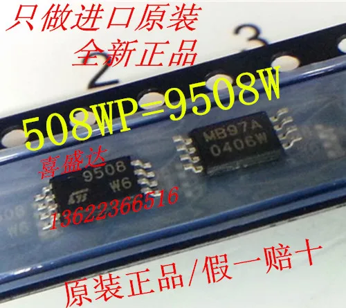 20 шт./лот 508WP 95080 M95080 WDW6TP MSOP8|msop8| |