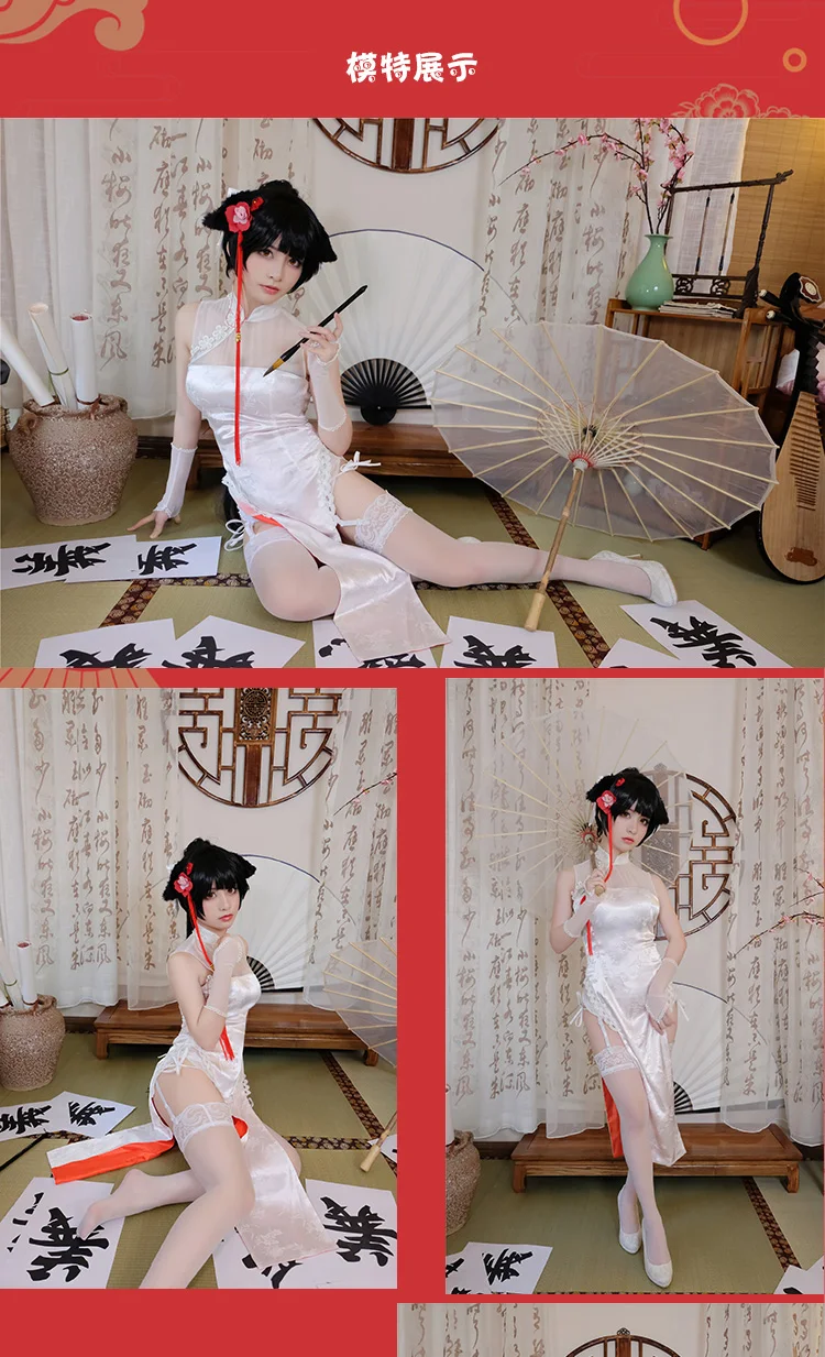 Игра Azur Лейн Такао Косплей Костюм женский белый Cheongsam роскошный атласный Хэллоуин Карнавал униформа