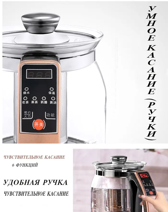 Электрический чайник для поддержания здоровья 1.2L 700 Вт многофункциональный чайник вареное разделенное стекло здоровье бутылка с водой 220 В
