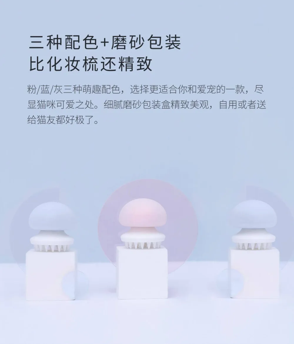 Xiaomi Youpin Медуза Pet Массажная расческа отрицательных ионов Антистатическая Массажная Расческа для кошки Влажная и сухая