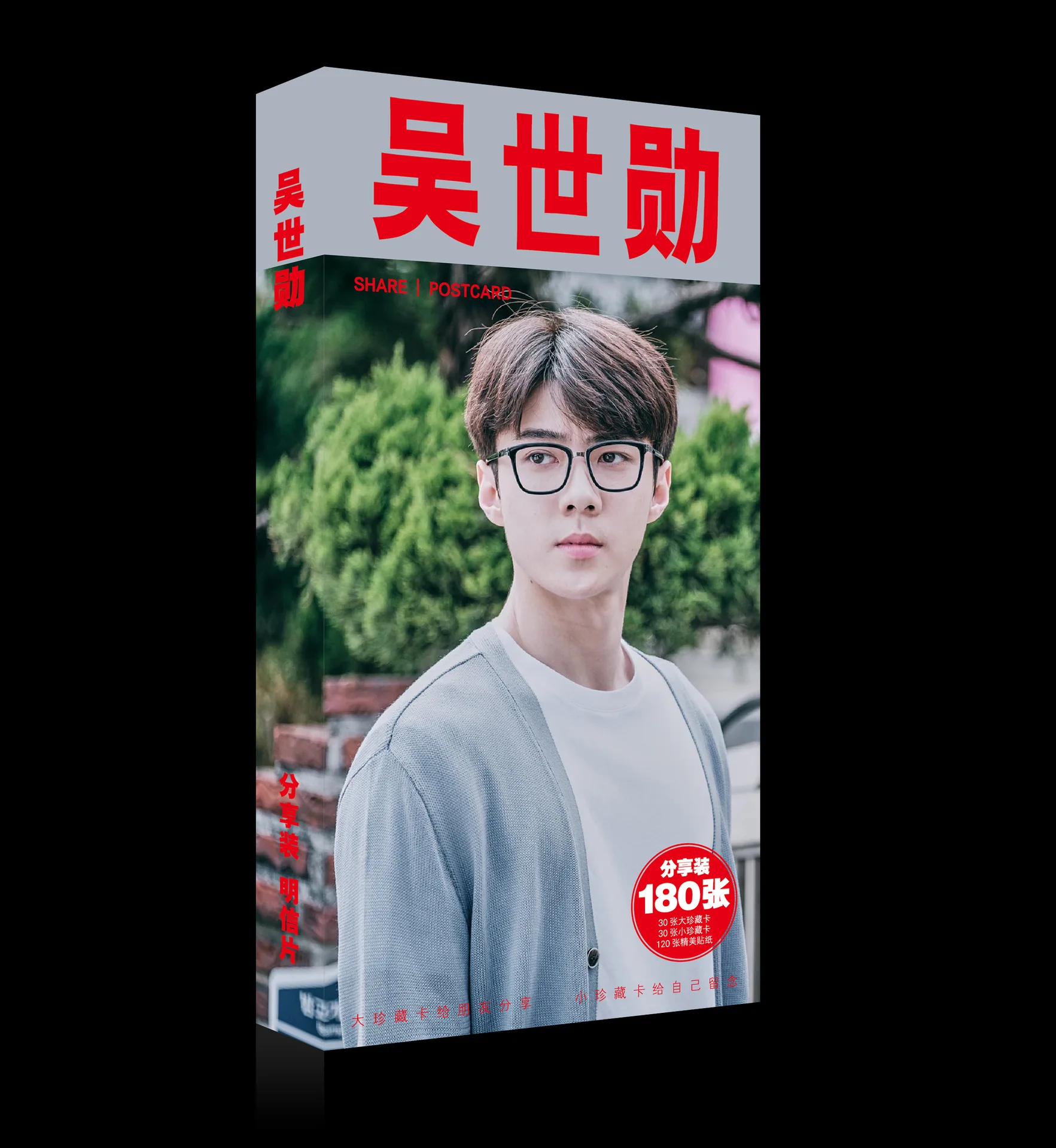 Kpop EXO Exo-K Oh Se-hun Sehun Fanart открытка стикер Artbook подарок косплей реквизит набор книг 180