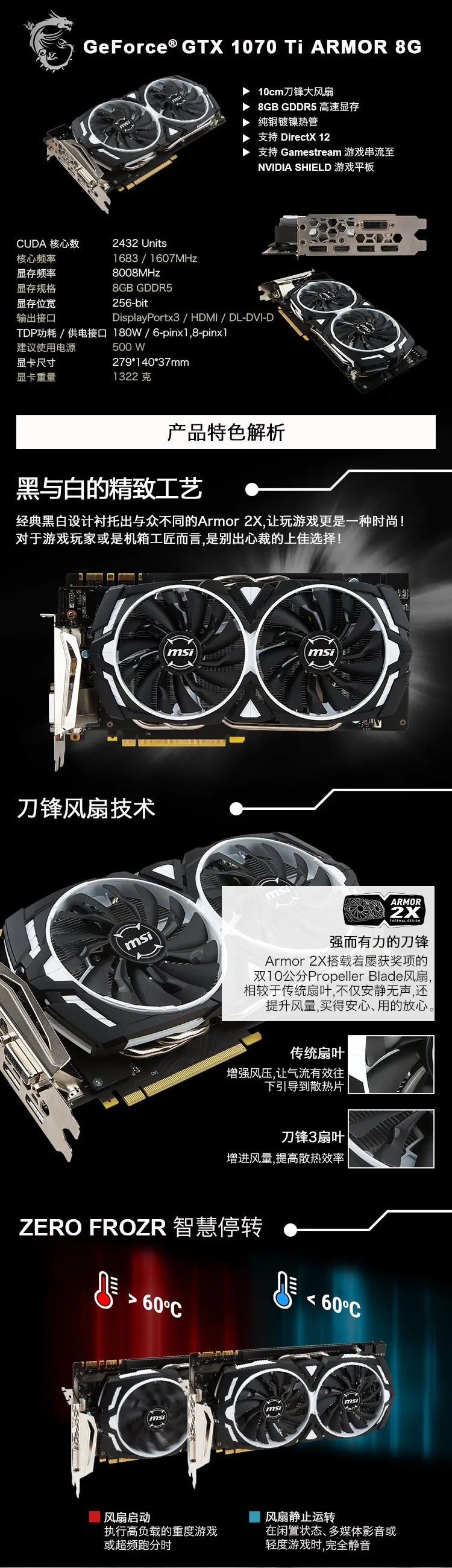 Карта дисплея MSI GeForce GTX 1070Ti ARMOR 8G White Tiger