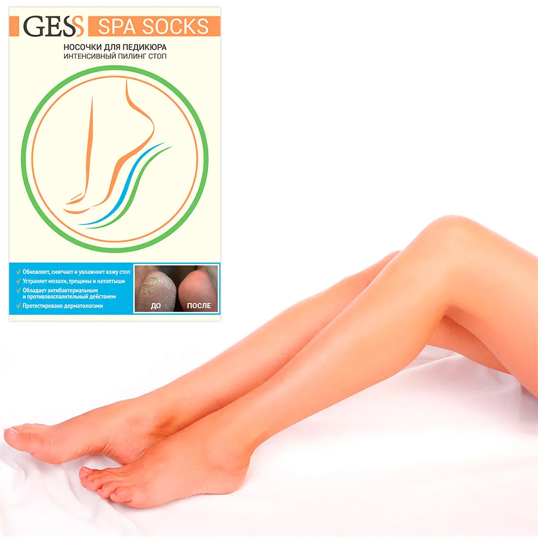 Носочки для педикюра Spa Socks GESS 051 2 шт пилинга в домашних условиях GESS|Стопы| |