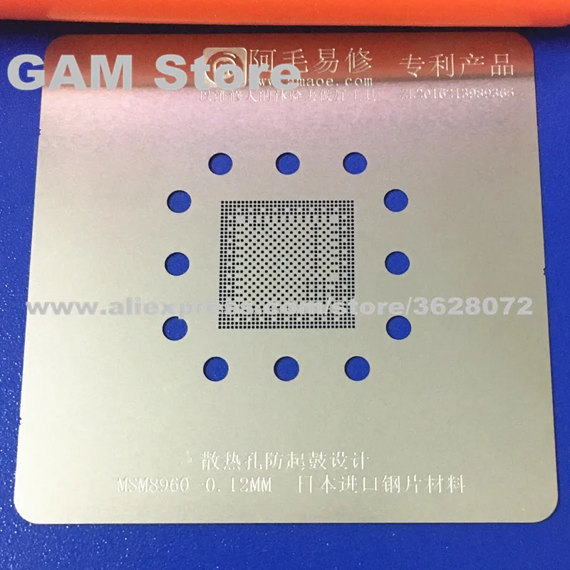 

MSM8960 CPU BGA Stencil Bottom Layer IC Reballing Chip Pins Tin Plant Net 0.12mm Thinckness Direct Heating Template Anti Drum-up