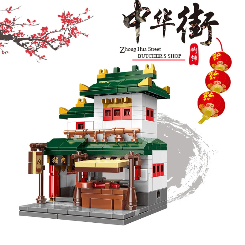 Город Мини street view moc chinatown строительный блок мельница предков зал Мясник риса магазин ресторан уксус мастерская Кирпичи Игрушка