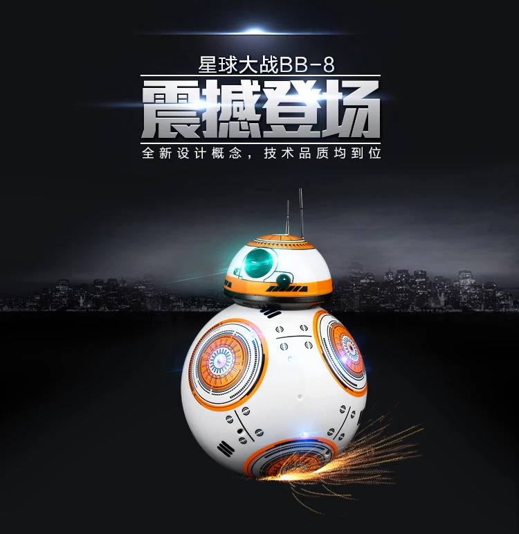 Новинка, Звездные войны, E7, Пробуждение силы, BB8, Интеллектуальный робот с дистанционным управлением, маленький мяч, интеллектуальные игрушки для детей, подарок