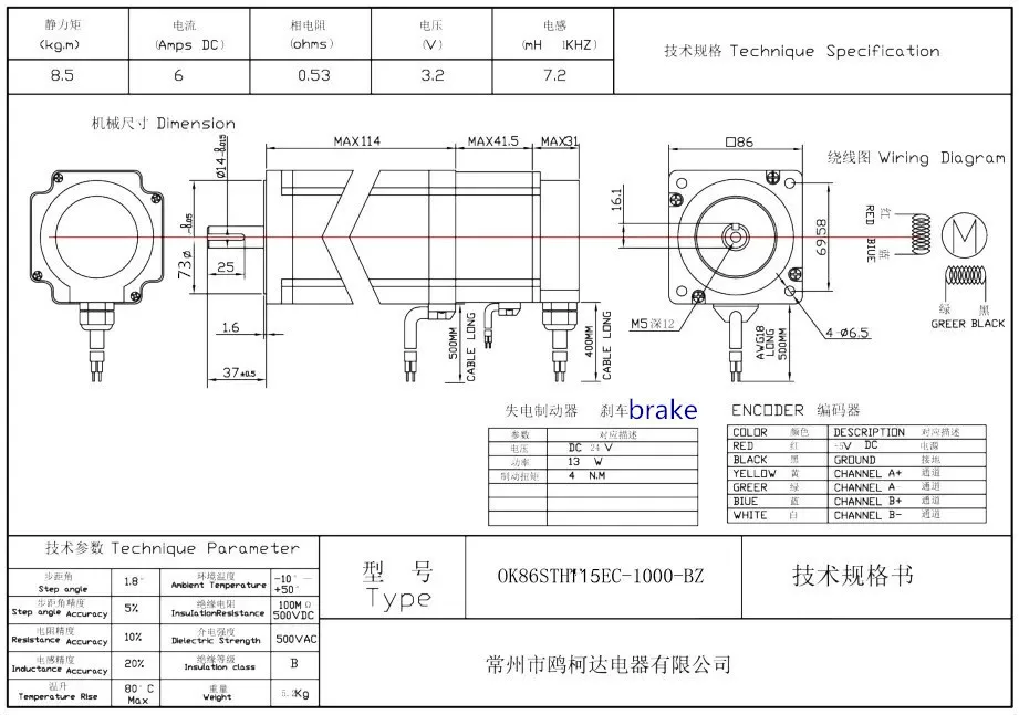Бесплатная доставка OK86STH115-6004BZBH1000 + 2HSS86H замкнутый шаговый двигатель 8.5N. m Nema 34 с 24В