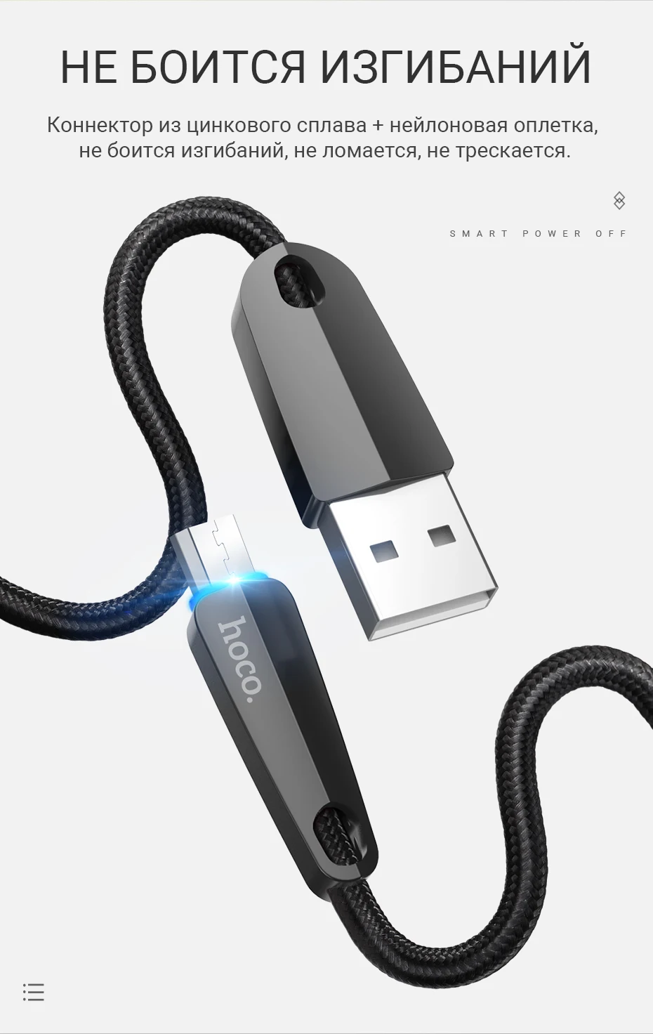 hoco кабель зарядное устройство micro usb передача данных usb a отключение питания шнур для samsung xiaomi android зарядный провод юсб микро зарядник для самсунг сяоми ксяоми андроид шнурок адаптер зарядный