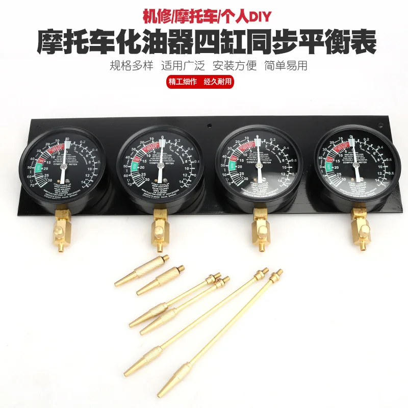 Четырехцилиндровый мотоциклетный балансировочный карбюратор вакуумный счетчик