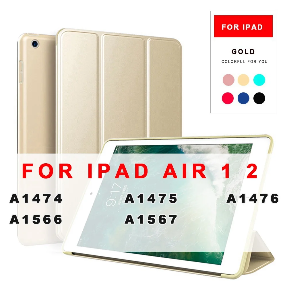 Для ipad Чехол Smart Cover для ipad Air 2 1 чехол силиконовый Пробуждение Авто Режим сна кожаный для ipad 9,7 чехол s 6 - Цвет: Gold Air 1 2 9.7