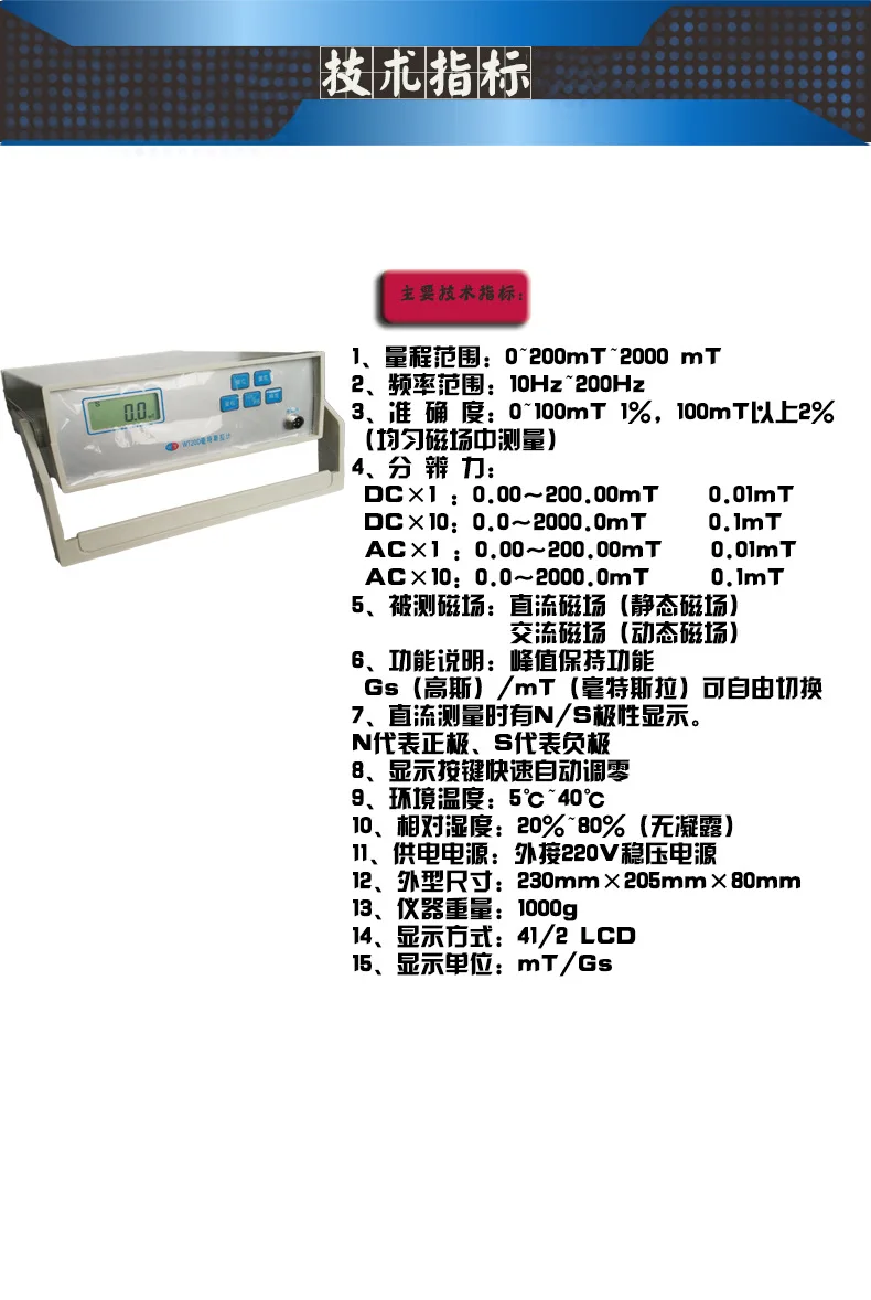 WT20D настольный Гаусс счетчик Гаусс/tesla интеллектуальный флюксиметр ndfeb магниты
