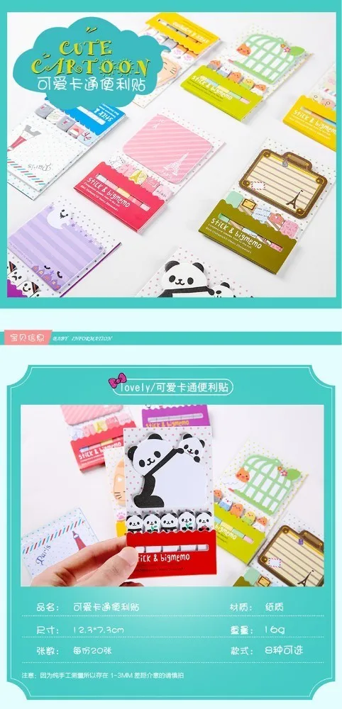 Милые животные панда Липкие заметки Kawaii Канцелярские блокноты закладки для школьных учебников принадлежности планировщик наклейки Post It