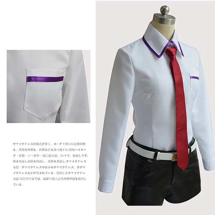 Костюм для косплея Steins Gate японская игра-Аниме Косплей Kurisu Makise Униформа полный комплект пальто рубашка галстук юбка на заказ