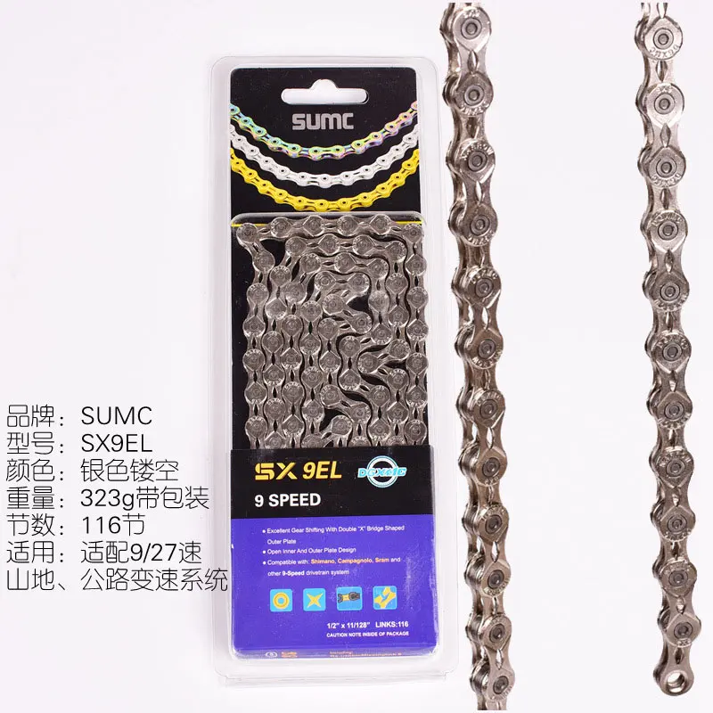 SUMC SX8 SX9 SX9sl SX10 SX10sl SX11SL велосипедная цепь 9 S 10 S 11S золото для MTB/шоссейного велосипеда для Shimano 8 9 10 11 скорость 116л/цепь велосипед - Цвет: SX9EL SILVER