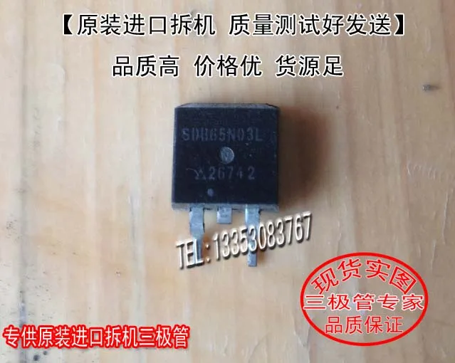 Si Тай и SH SDB65N03L 65N03 TO 263|sh|tai |