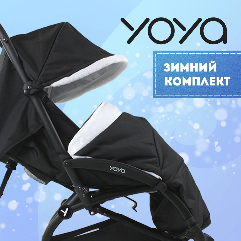Теплый зимний чехол для коляски yoya babyyoya Детское время babytime Зимняя коллекция 2017 г.