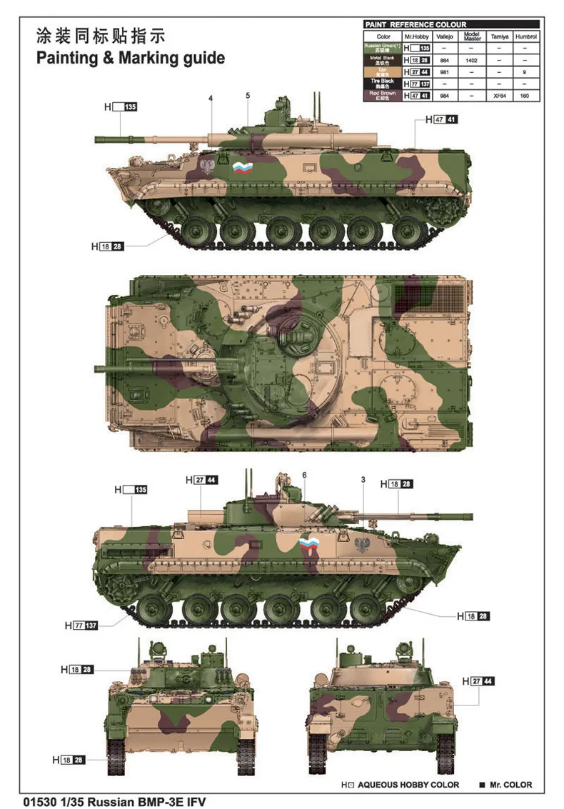 Trumpeter 1:35 русская BMP-3E колесница, пластиковая сборная статическая военная модель