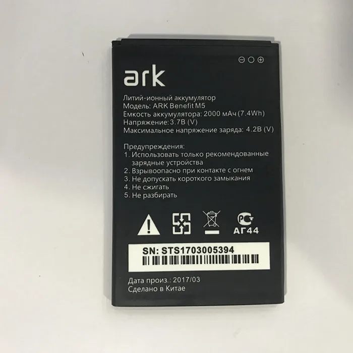 Для ark Benefit M5 Plus M 5 батареи высокого качества 2000mAh Мобильный телефон литий ионная