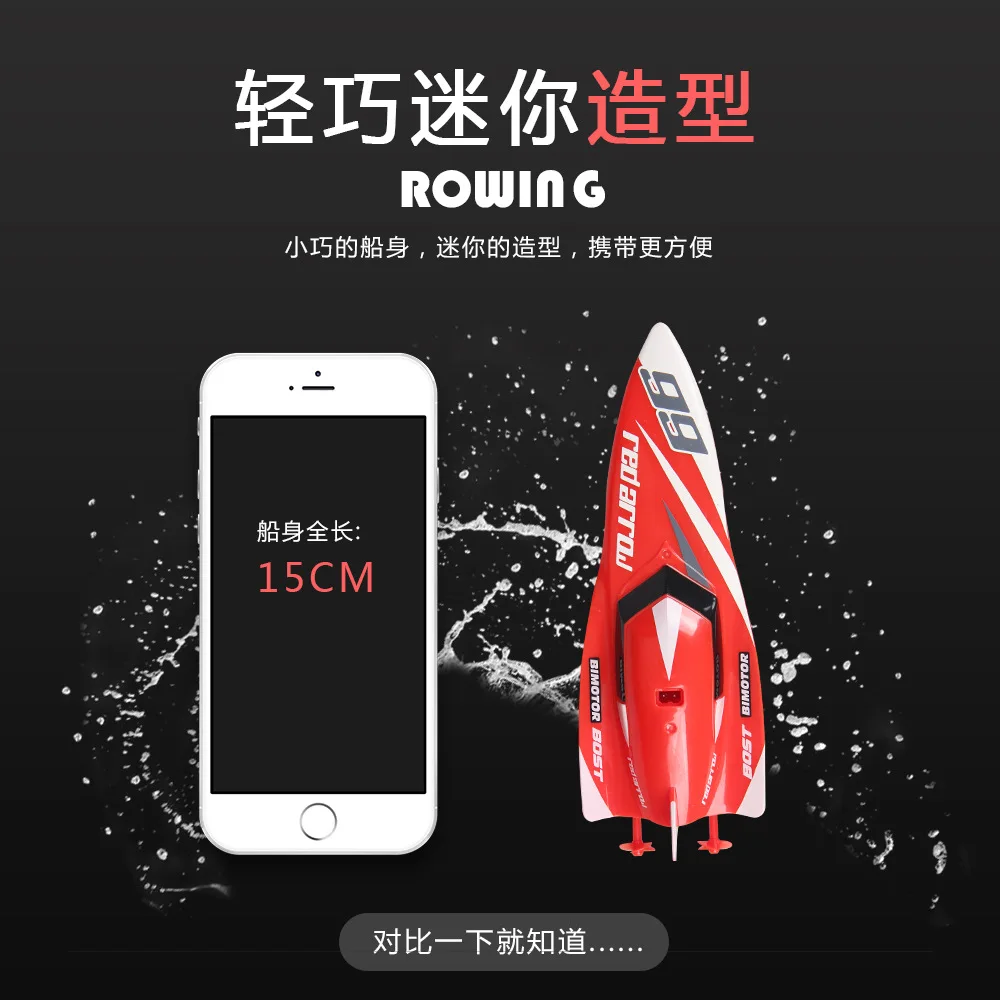 Мини радиоуправляемая лодка с двойным двигателем высокоскоростная игрушка