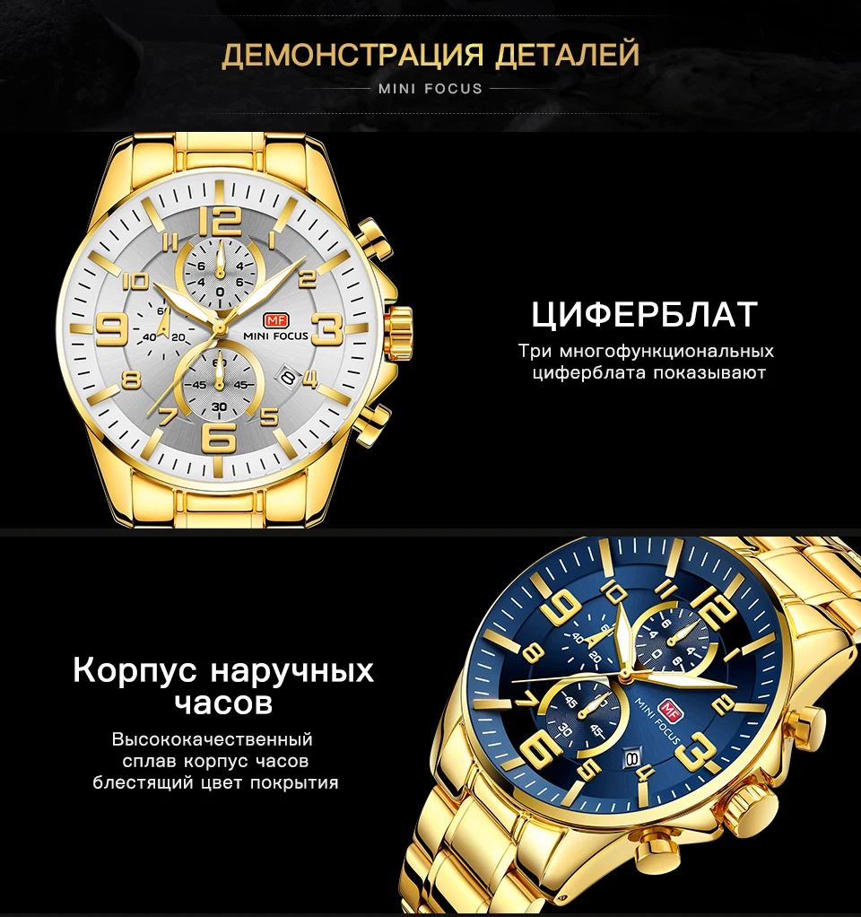 MINIFOCUS Золотые Кварцевые Светящиеся мужские часы модные спортивные часы из нержавеющей стали 3ATM водонепроницаемые наручные часы с хронографом