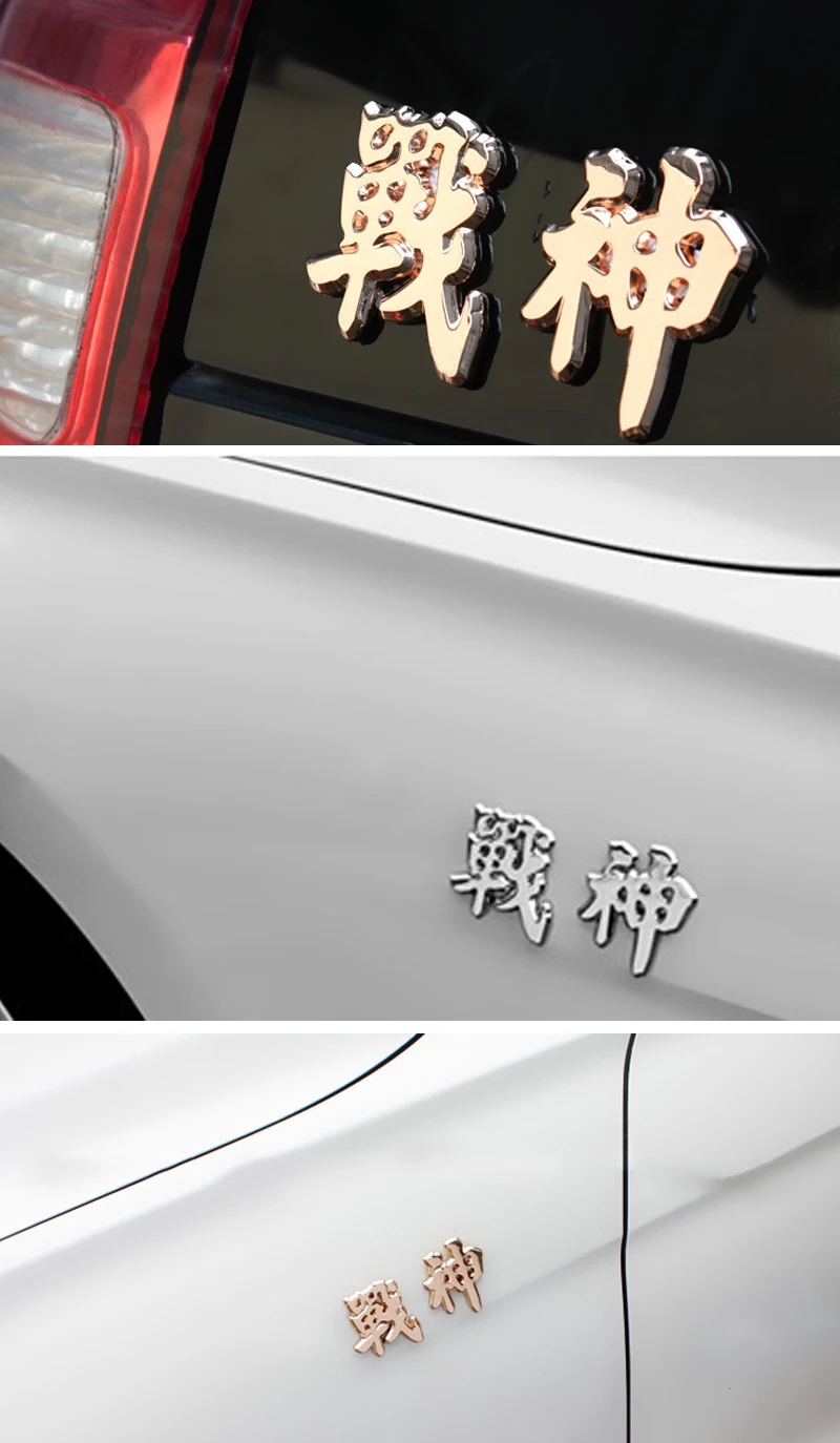 Китайский Персонаж Наклейка для Toyota Camry Mercedes Nissan Opel Volvo Isuzu Leuxs Infiniti хромированный значок Авто украшения экстерьера
