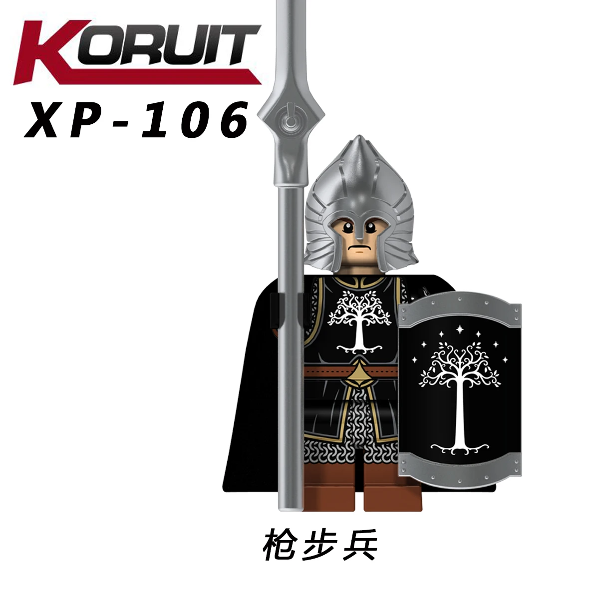 XP106 Властелин колец, фигурка Гондора, герой, солдат, рыцарь, тяжелая пехота, копье, строительные блоки, игрушки forodels, игрушки - Цвет: XP106