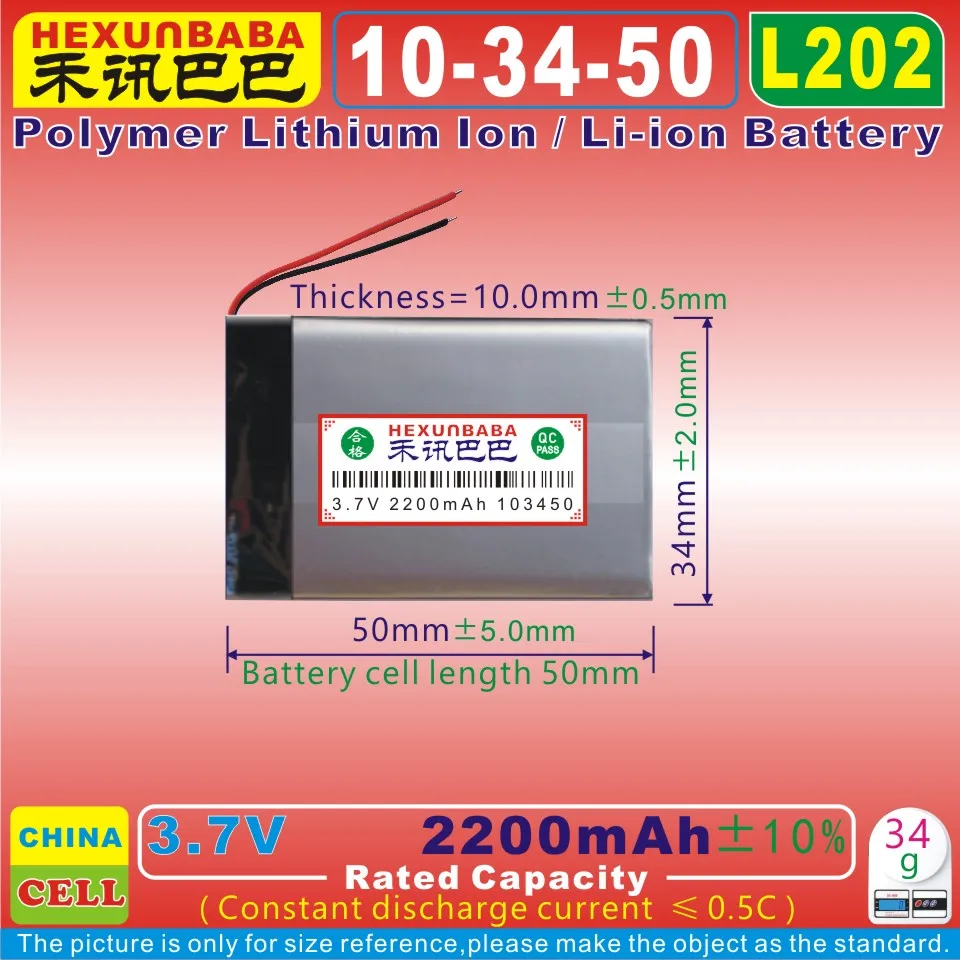[L202] 3,7 V 2200mAh [103450] PLIB(полимерный литий-ионный/литий-ионный аккумулятор) для модели игрушек, mp3, mp5; сотовый телефон, динамик, mp4, gps
