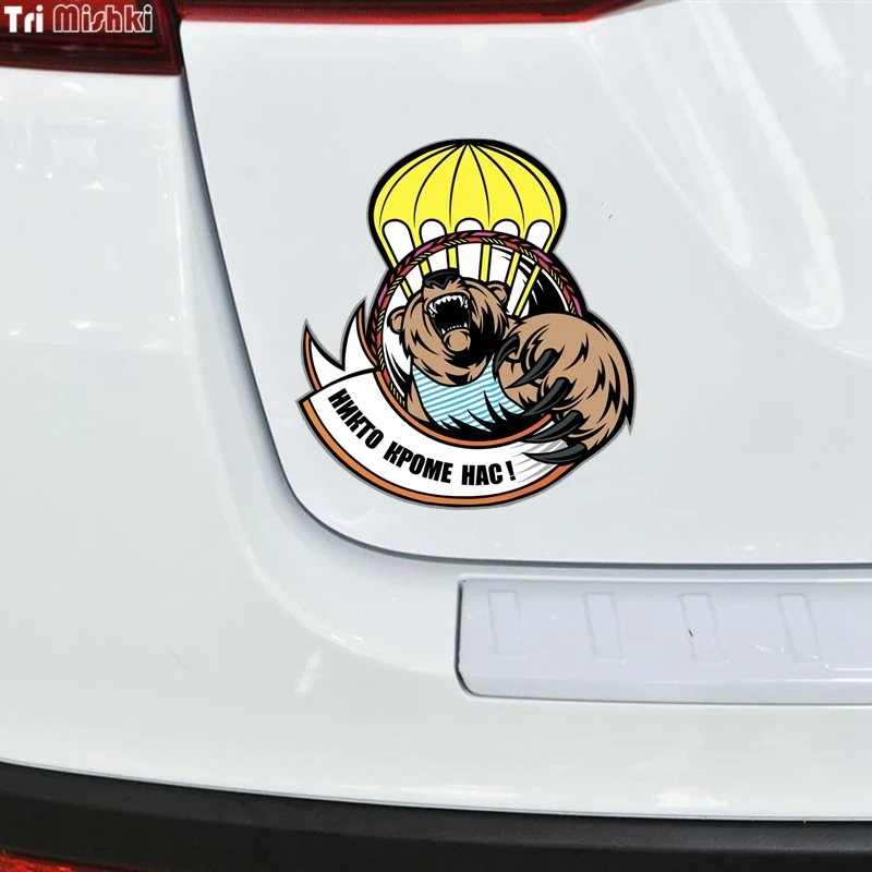 Tri Mishki WCS257 15x14 см никто не только свяжитесь с нами! Airborne череп медведь забавного