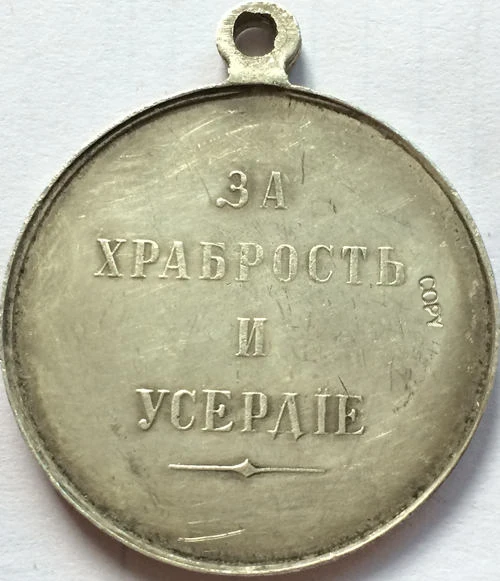 Медали: Россия посеребренные медали КОПИЯ#19