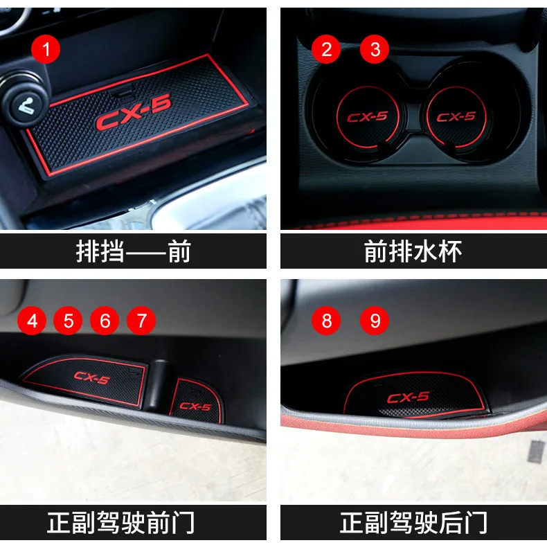 Противоскользящие коврики для подстаканников Mazda 5 CX5 2017 2018 дверей аксессуары