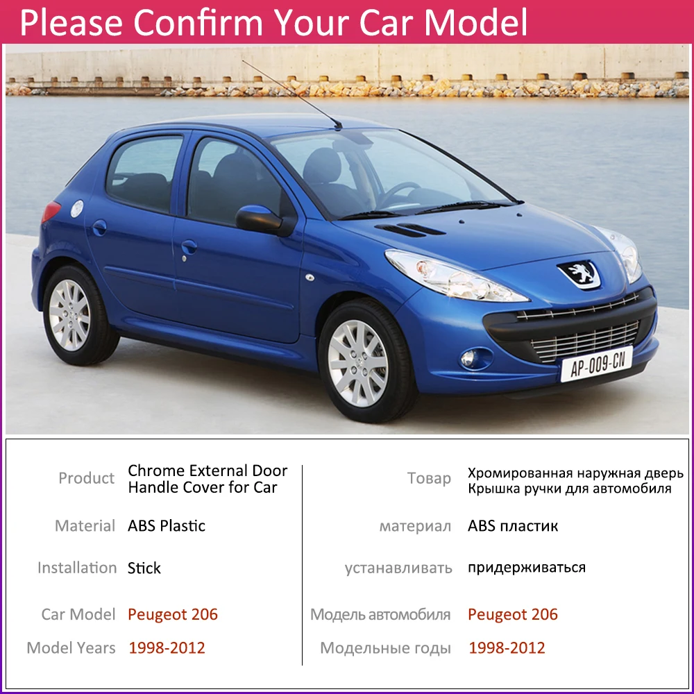 Для peugeot 206 + 206sw 206cc 1998 ~ 2012 хромированные дверные ручки крышки наклейки на