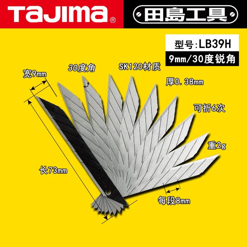 Tajima художественные Обои 9 мм Труба 30 градусов острый угол Lb39h лезвие|Швейные
