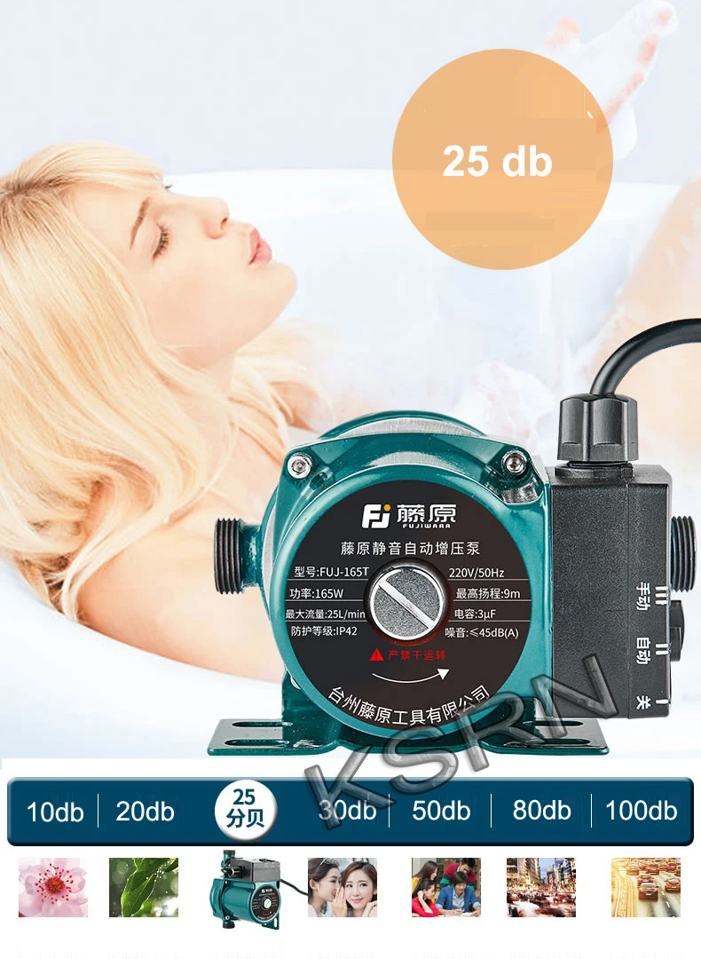 Бытовой бесшумный насос для нагревателя/крана 220 В бытовой автоматический