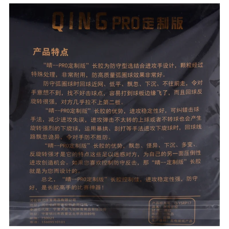 Оригинальные Galaxy Milky Way Pro Qing/Pro Qing Мягкие Длинные прыщи для настольного тенниса с/без губки Pips-длинные резинки
