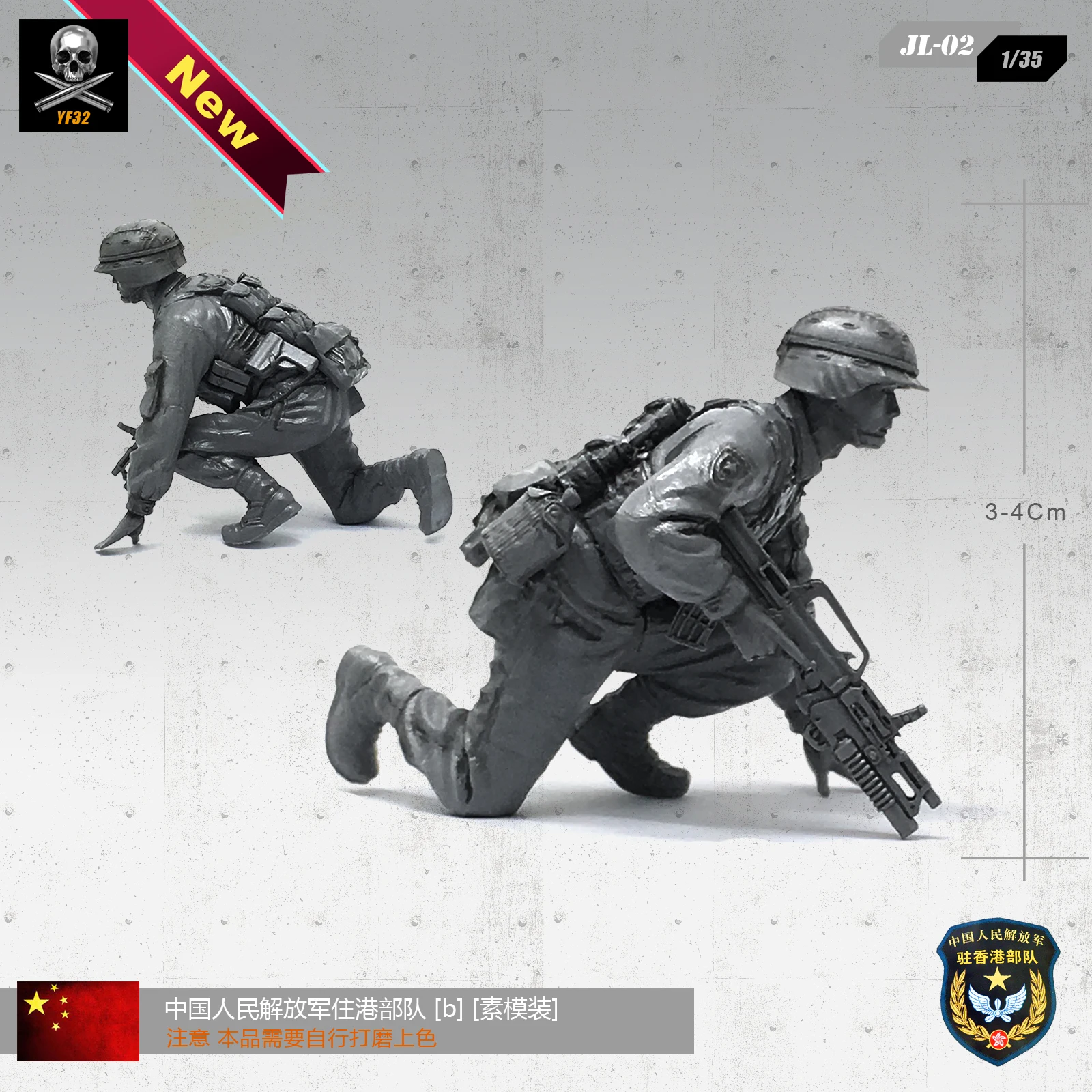 Солдаты состоящие в народных силах Китая Гонконге 1/35 год|1/35 soldier|force armforceing 1 |