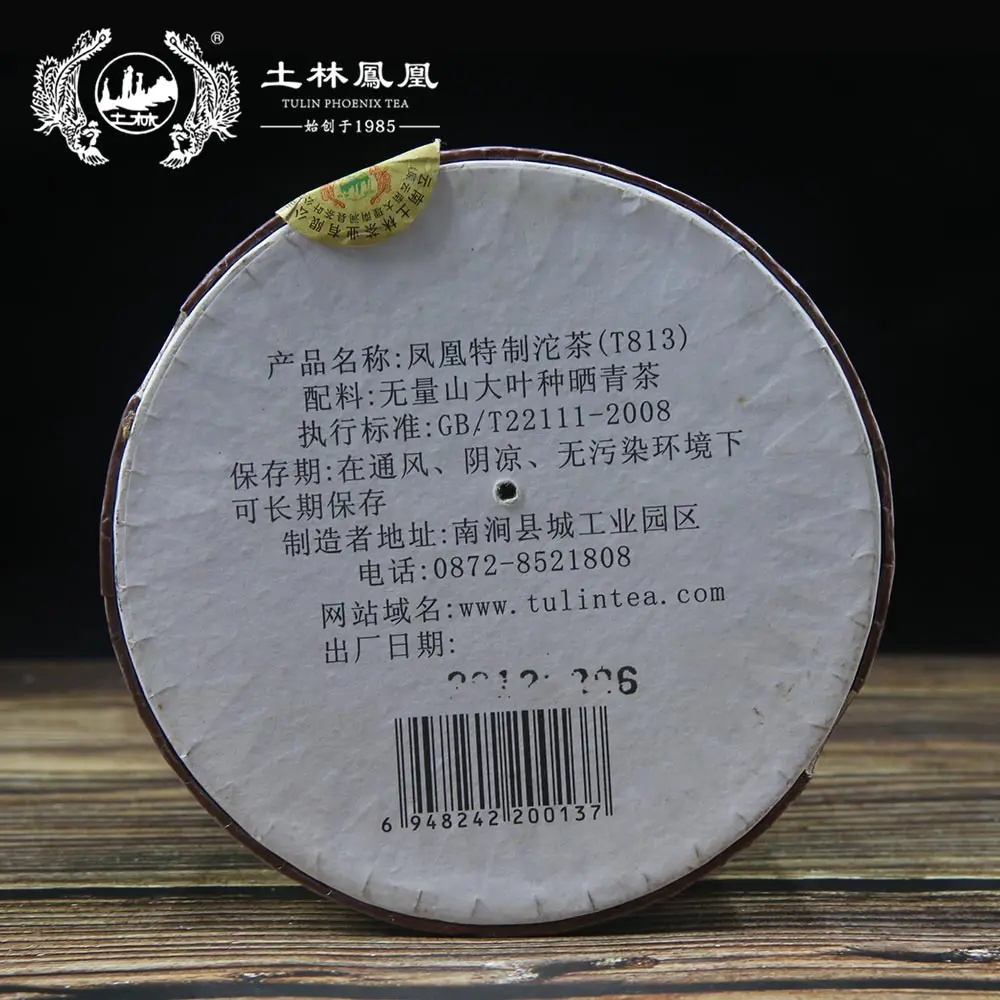 TuLin Fenghuang 2012 pu-erh Tuo Cha Phoenix Speciality Tuocha T813 Shu чай 336 г