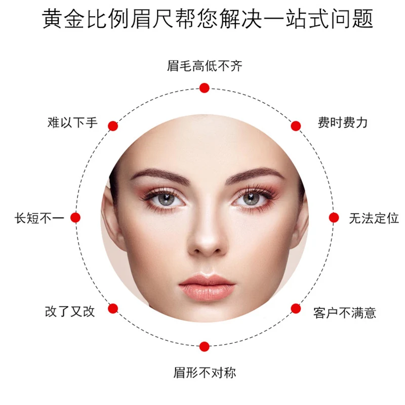 Microblading брови татуировки правитель золотое сечение постоянный Уход за лошадьми трафарет формирователь симметричные Нержавеющая сталь макияж бровей инструмент
