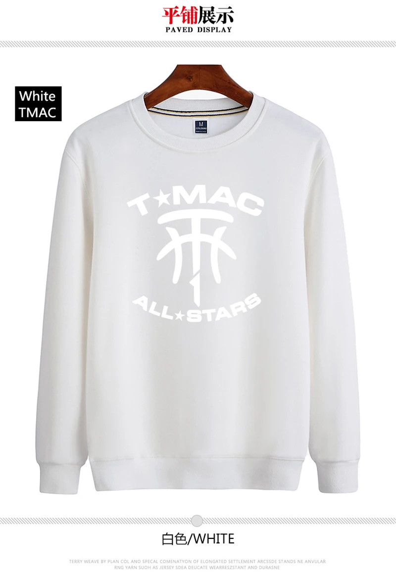 Мужские спортивные баскетбольные пальто TMcG/LJames/DRose LOGO большого размера свободные махровые свитера дышащие крутые худи без шапок