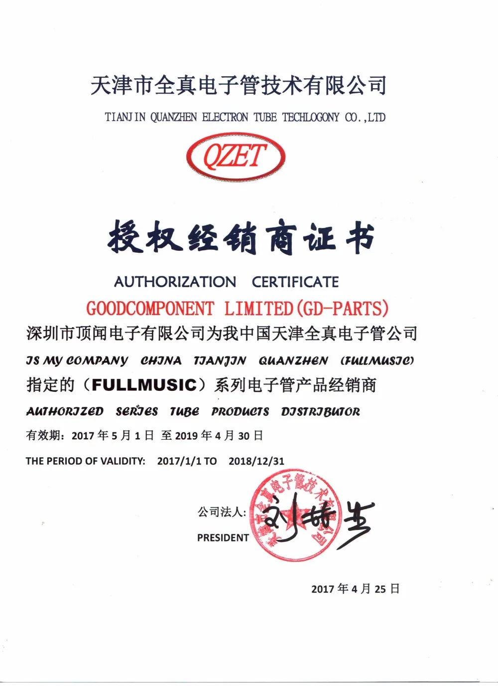 TJ Fullmusic 300B/C/+ 300BC вакуумной трубки углеродного пластина замещать EH JJ 300B трубы завода матч и Тесты пара