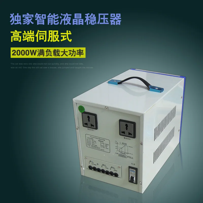 SVC D2000VA однофазный Автоматический регулятор напряжения 2000 Вт бытовой